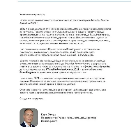 The Old Bakery Готель Пловдив