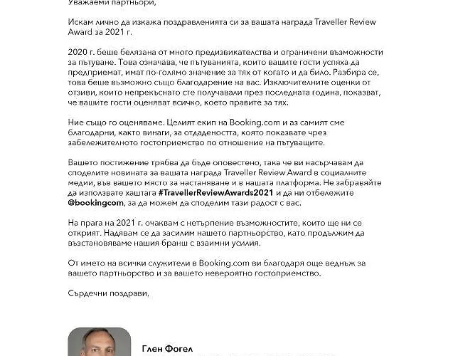 The Old Bakery Hotel Płowdiw